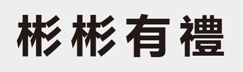 4 characters Idiom and proverb 17 647