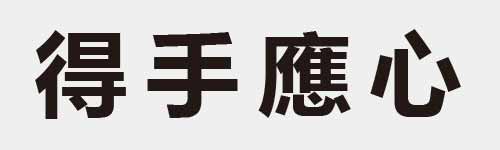 4 characters Idiom and proverb 17 660