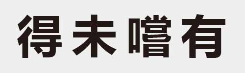 4 characters Idiom and proverb 17 668