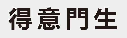 4 characters Idiom and proverb 17 688