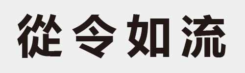 4 characters Idiom and proverb 17 707