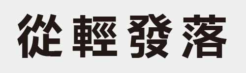 4 characters Idiom and proverb 17 727