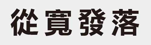 4 characters Idiom and proverb 17 728