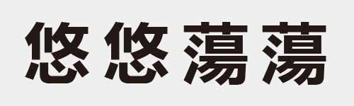 4 characters Idiom and proverb 17 739