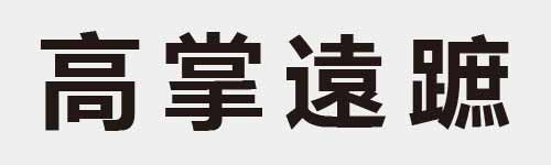 4 characters Idiom and proverb 17 77