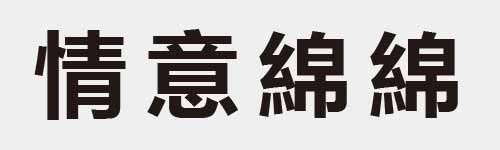 4 characters Idiom and proverb 17 796