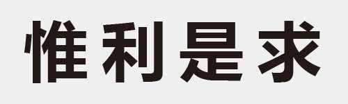 4 characters Idiom and proverb 17 814