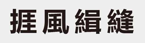 4 characters Idiom and proverb 17 849