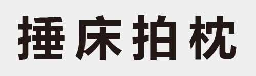 4 characters Idiom and proverb 17 850