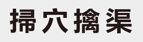 4 characters Idiom and proverb 17 870