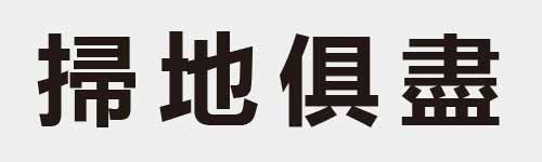 4 characters Idiom and proverb 17 873