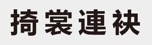 4 characters Idiom and proverb 17 898