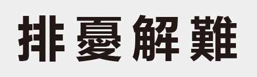 4 characters Idiom and proverb 17 910