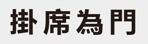 4 characters Idiom and proverb 17 921