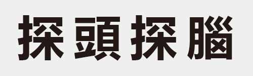 4 characters Idiom and proverb 17 934