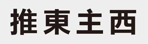 4 characters Idiom and proverb 17 963