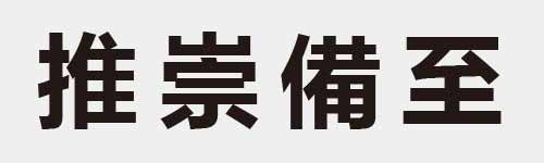 4 characters Idiom and proverb 17 967