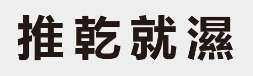 4 characters Idiom and proverb 17 971