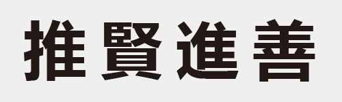 4 characters Idiom and proverb 17 976