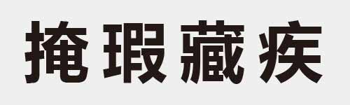 4 characters Idiom and proverb 17 998