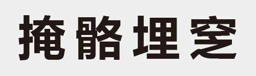 4 characters Idiom and proverb 18 04