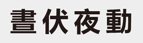 4 characters Idiom and proverb 18 109