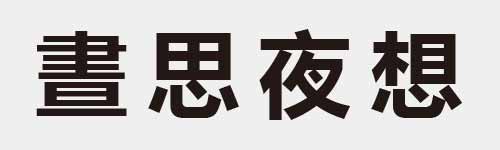 4 characters Idiom and proverb 18 115