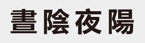 4 characters Idiom and proverb 18 118