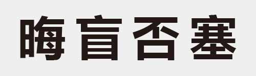 4 characters Idiom and proverb 18 123