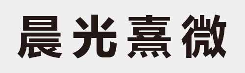 4 characters Idiom and proverb 18 125