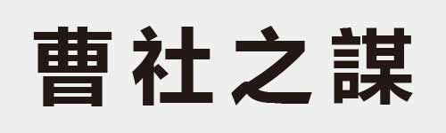 4 characters Idiom and proverb 18 135