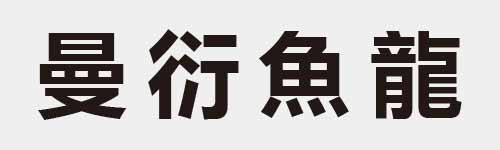 4 characters Idiom and proverb 18 136