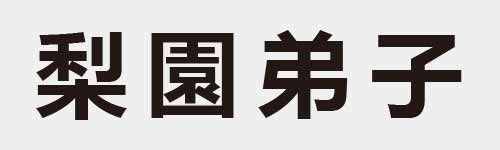 4 characters Idiom and proverb 18 215