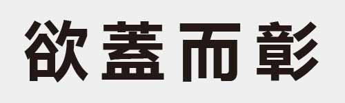 4 characters Idiom and proverb 18 232