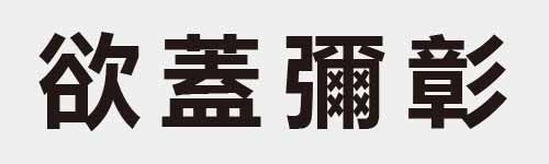 4 characters Idiom and proverb 18 233