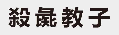 4 characters Idiom and proverb 18 258