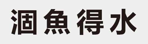 4 characters Idiom and proverb 18 288