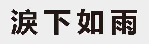 4 characters Idiom and proverb 18 305