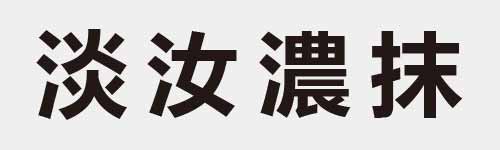 4 characters Idiom and proverb 18 314