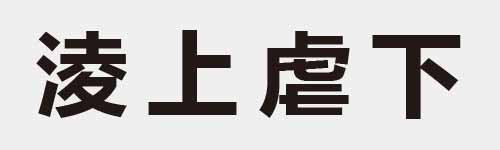 4 characters Idiom and proverb 18 325