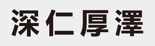 4 characters Idiom and proverb 18 363