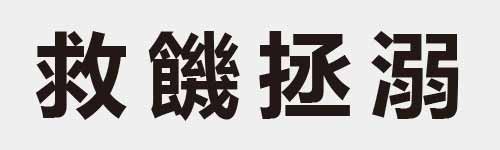 4 characters Idiom and proverb 18 37