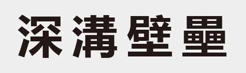 4 characters Idiom and proverb 18 413