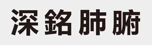 4 characters Idiom and proverb 18 416