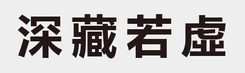 4 characters Idiom and proverb 18 422