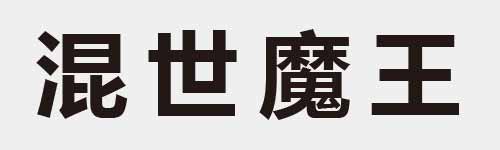 4 characters Idiom and proverb 18 440