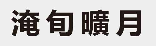 4 characters Idiom and proverb 18 454