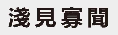 4 characters Idiom and proverb 18 457