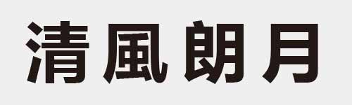 4 characters Idiom and proverb 18 486