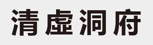 4 characters Idiom and proverb 18 499